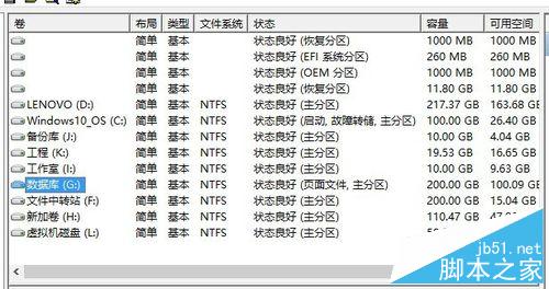 Windows10如何快速对硬盘分区？