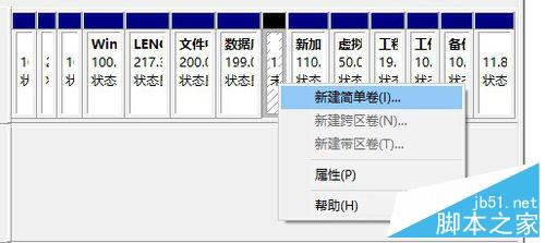 Windows10如何快速对硬盘分区？