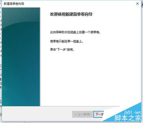 Windows10如何快速对硬盘分区？