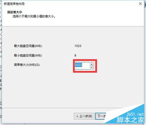 Windows10如何快速对硬盘分区？