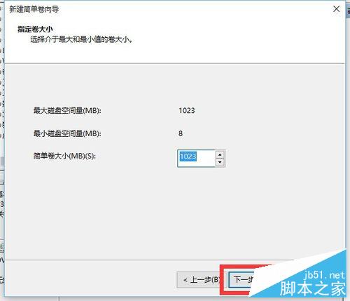 Windows10如何快速对硬盘分区？