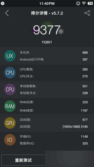 坚果手机性能怎么样
