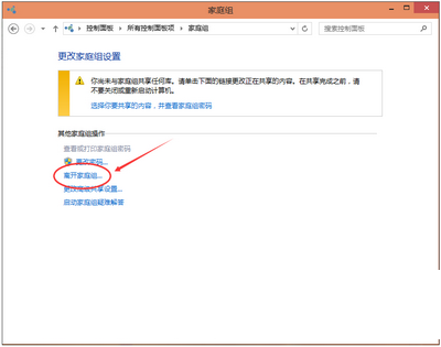 win10怎么关闭家庭组服务 win10关闭家庭组服务图文教程2