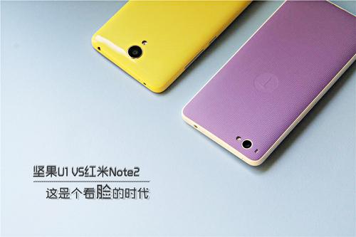 坚果U1VS红米Note2:这是个看脸的时代