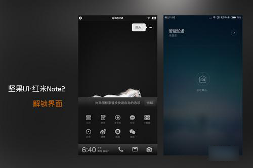 坚果U1VS红米Note2:这是个看脸的时代