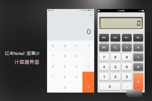 坚果U1VS红米Note2:这是个看脸的时代