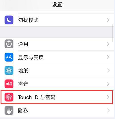 最安全的iPhone锁屏密码已经诞生，小偷绝对想不到！