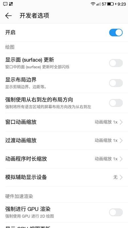 新技能Get如何让你的乐视手机顺滑如丝