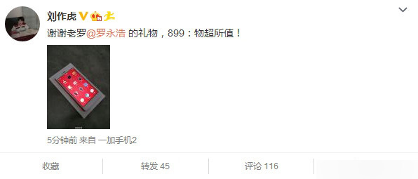 “友商”一加如何评价坚果手机？899元值！