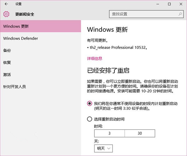 win10无法升级Win10 Build 10532？也许Hyper-V在搞鬼”