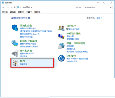 win10怎么关闭ie11浏览器 win10关闭ie11浏览器教程1