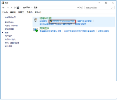 win10怎么关闭ie11浏览器 win10关闭ie11浏览器教程2