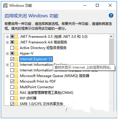 win10怎么关闭ie11浏览器 win10关闭ie11浏览器教程3