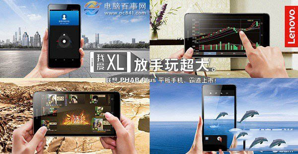 联想PHAB Plus怎么样 联想PHAB Plus参数配置详解