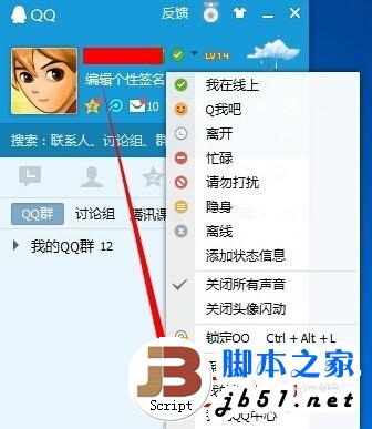 qq昵称对号代码是什么?qq网名绿勾勾符号怎么弄?