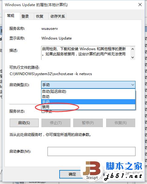 win10怎样关闭系统自动更新