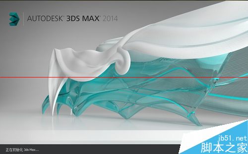 3DSmax2014打开Autodesk Customer 解说怎么办？