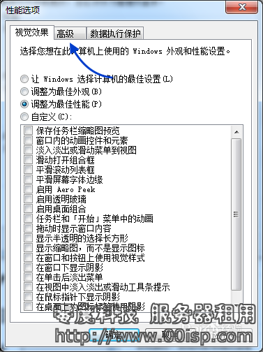 Windows 2008 关闭系统虚拟内存功能,如何删除pagefile.sys-图片5