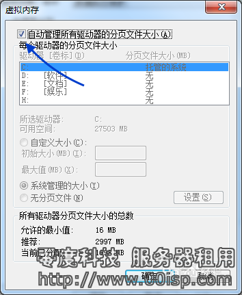 Windows 2008 关闭系统虚拟内存功能,如何删除pagefile.sys-图片7