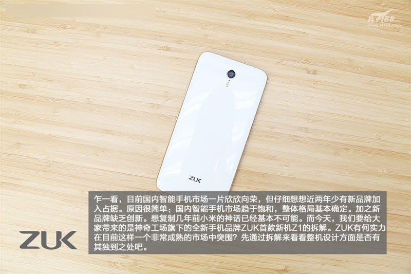 1799元做工精致 ZUK Z1真机拆解
