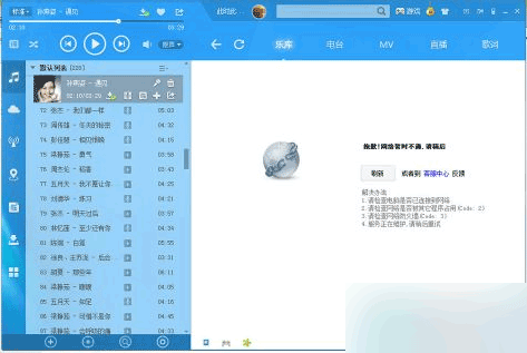 电脑可以正常上网但无法打开酷狗乐库怎么办 三联