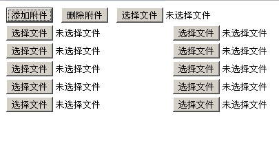 JavaScript设置表单上传时文件个数的方法