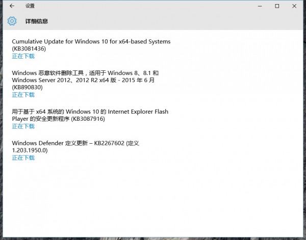 Windows 10第二波累积更新补丁KB3081436修复了哪些内容？”