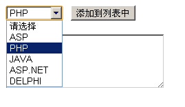 js实现将选中值累加到文本框的方法