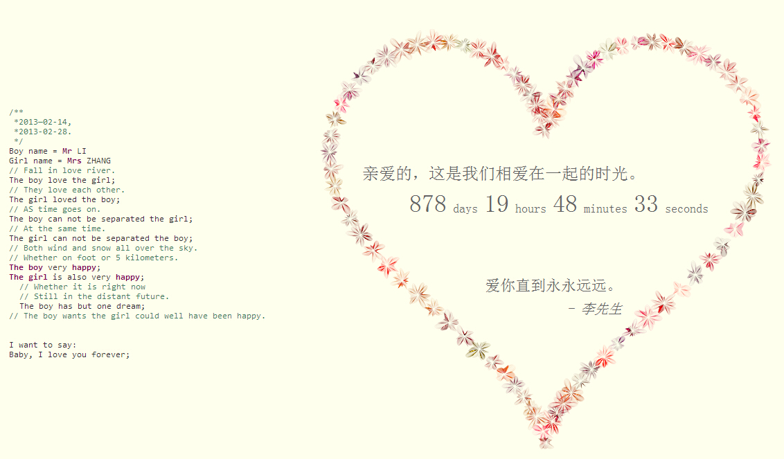 jquery html5烂漫爱心表白动画代码分享