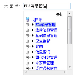 jQuery实现输入框下拉列表树插件特效代码分享