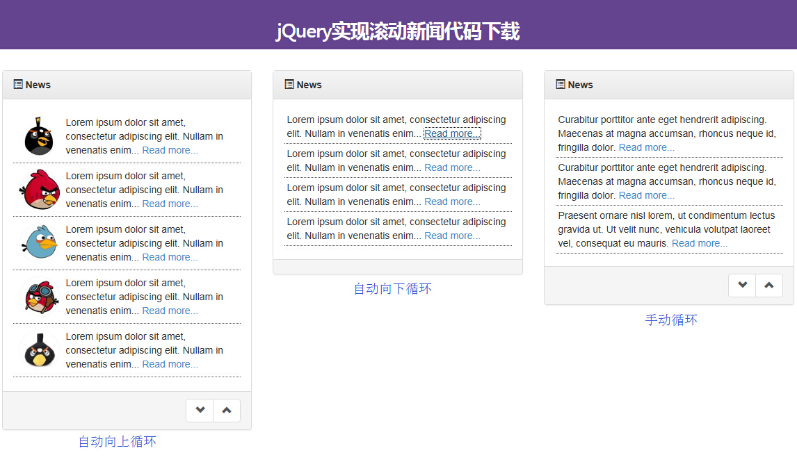 jQuery实现自动与手动切换的滚动新闻特效代码分