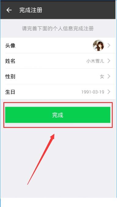 朋友印象怎么注册？朋友印象注册详情介绍[多图]图片5