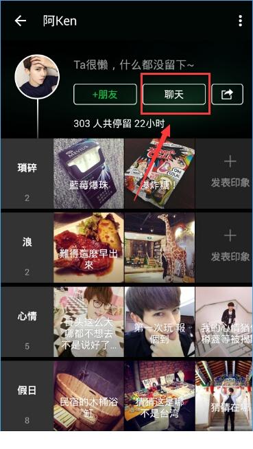 朋友印象怎么匿名聊天？朋友印象怎么实名聊天？[多图]图片2