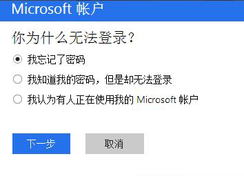 win10登录密码忘记了怎么办 win10登录密码忘记解决方法