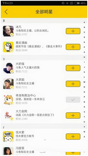 伐木累app怎么用 伐木累app使用方法流程