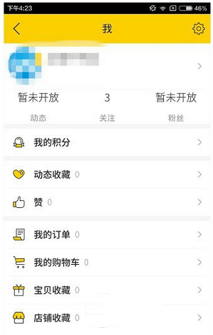 伐木累app怎么用 伐木累app使用方法流程1
