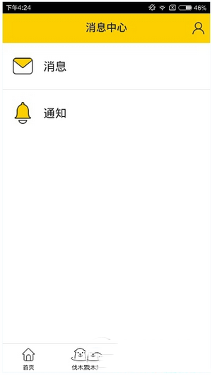 伐木累app怎么用 伐木累app使用方法流程3