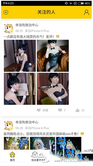 伐木累app怎么用 伐木累app使用方法流程5