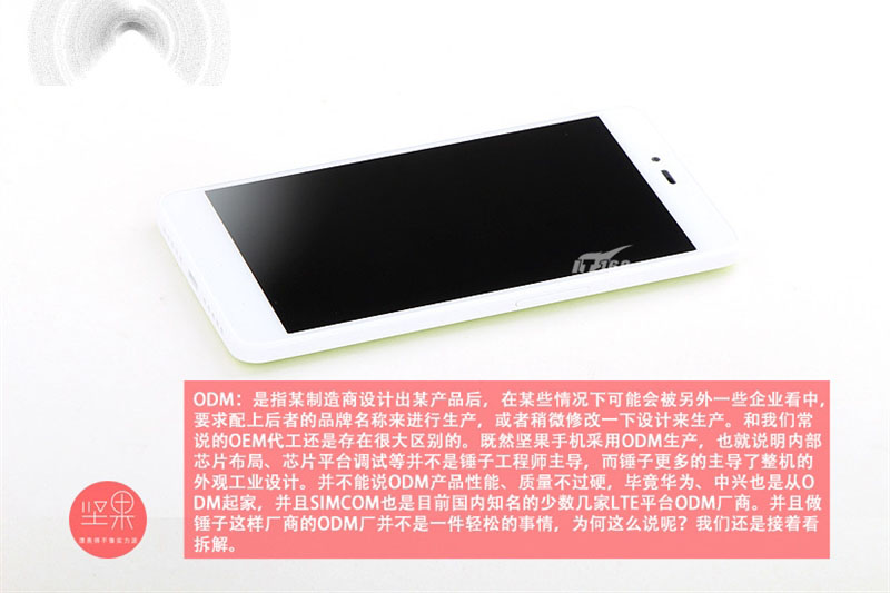 ODM做工靠谱吗？899元坚果手机拆解！