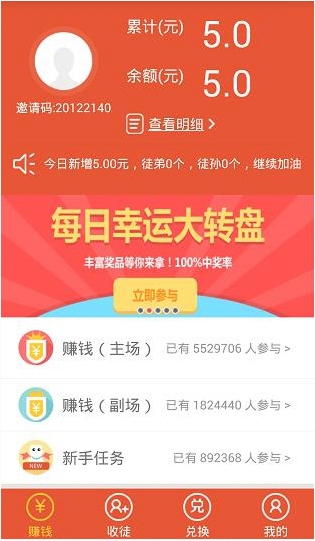 钱鹿锁屏怎么注册钱鹿锁屏app注册方法图解