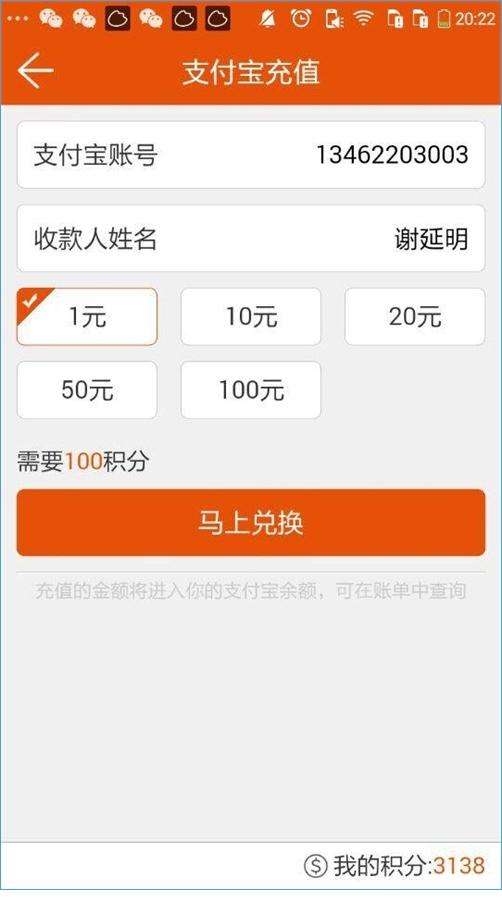 一元赚怎么样？一元赚好用吗？[多图]图片2