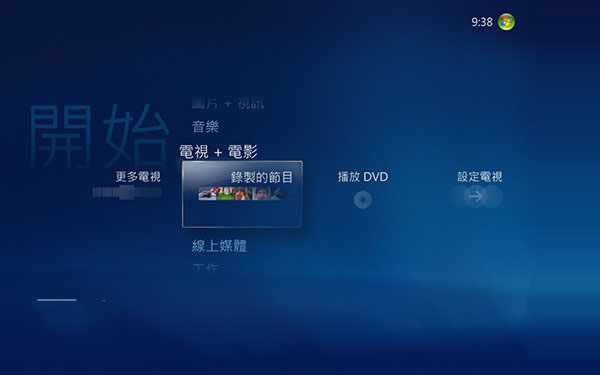 Win10移除媒体中心：部分Win7/Win8.1用户不淡定了