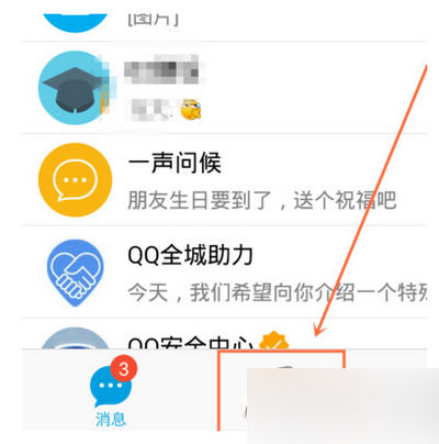 手机qq群怎么投票 手机qq群投票设置教程