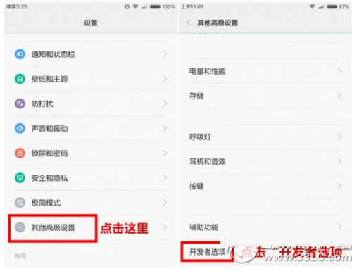 小米miui怎么提高运行速度 小米miui提高运行流畅速度方法1