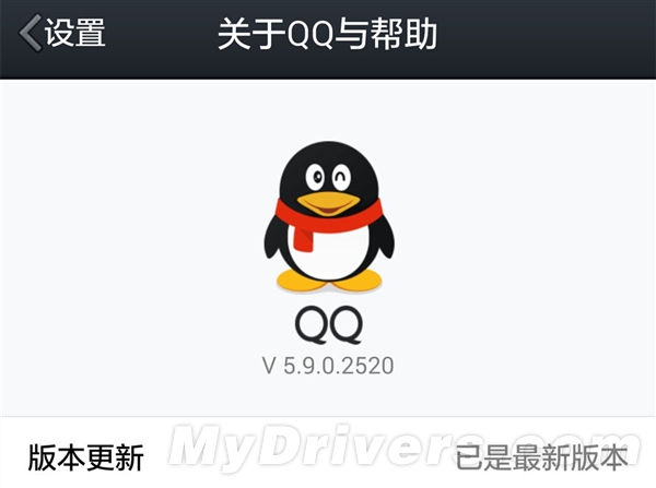 手机QQ 5.9即将发布：QQ消息可以撤回