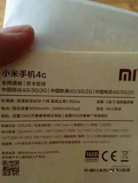 这就是小米4C的最终售价？很突出！