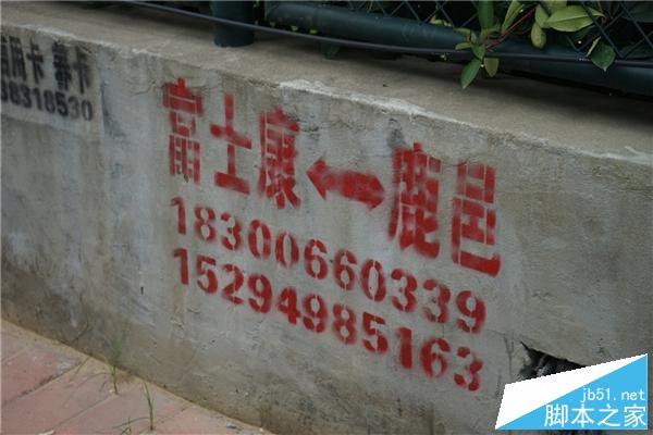 独家：iPhone 6s发布前的富士康
