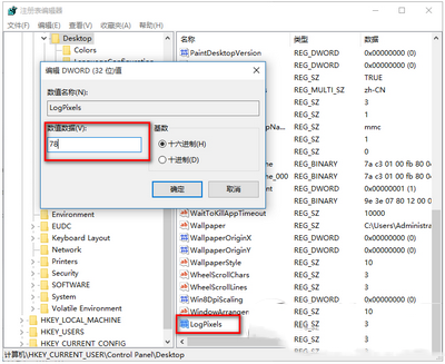 win10字体模糊怎么办 win10字体模糊解决方法2