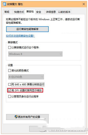 win10字体模糊怎么办 win10字体模糊解决方法3