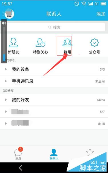 手机qq群在哪里签到?手机qq群如何签到?